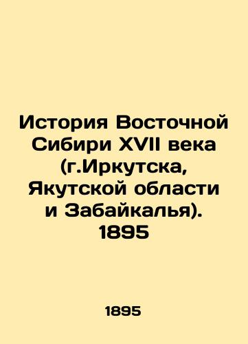 History of Eastern Siberia in the 17th century (Irkutsk, Yakutsk Oblast, and Transbaikalia). 1895 In Russian (ask us if in doubt)/Istoriya Vostochnoy Sibiri XVII veka (g.Irkutska, Yakutskoy oblasti i Zabaykal'ya). 1895 - landofmagazines.com