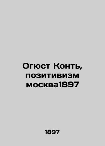 Auguste Comte, Positivism of the Bridge 1897 In Russian (ask us if in doubt)/Ogyust Kont', pozitivizm moskva1897 - landofmagazines.com