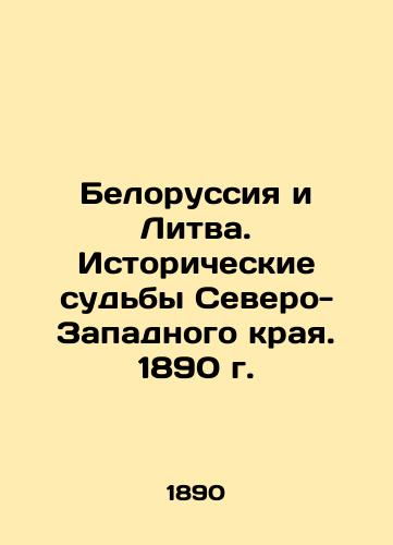 Belarus and Lithuania. Historical Fates of the Northwestern Krai. 1890 In Russian (ask us if in doubt)/Belorussiya i Litva. Istoricheskie sud'by Severo-Zapadnogo kraya. 1890 g. - landofmagazines.com