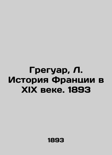 Gregoire, L. History of nineteenth-century France. 1893 In Russian (ask us if in doubt)/Greguar, L. Istoriya Frantsii v XIX veke. 1893 - landofmagazines.com