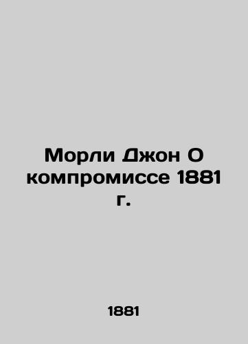 Morley John On the Compromise of 1881 In Russian (ask us if in doubt)/Morli Dzhon O kompromisse 1881 g. - landofmagazines.com