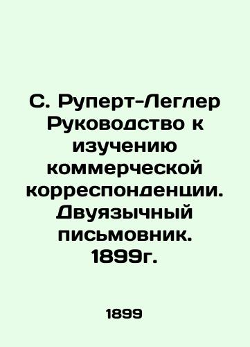 S. Rupert-Legler Guide to the Study of Commercial Correspondence. Bilingual Letters. 1899. In Russian (ask us if in doubt)/S. Rupert-Legler Rukovodstvo k izucheniyu kommercheskoy korrespondentsii. Dvuyazychnyy pis'movnik. 1899g. - landofmagazines.com