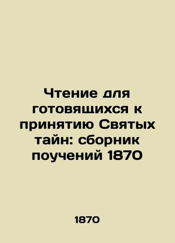 Reading for Ready-to-Accept Holy Mysteries: 1870 Collection of Teachings In Russian (ask us if in doubt)/Chtenie dlya gotovyashchikhsya k prinyatiyu Svyatykh tayn: sbornik poucheniy 1870 - landofmagazines.com