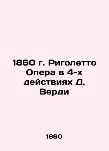 1860 Rigoletto Opera in 4 Acts by D. Verdi In Russian (ask us if in doubt)/1860 g. Rigoletto Opera v 4-kh deystviyakh D. Verdi - landofmagazines.com