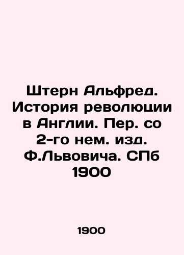 Stern Alfred. The History of the Revolution in England. Translated from the 2nd German edition of F.Lvivich. St. Petersburg 1900 In Russian (ask us if in doubt)/Shtern Al'fred. Istoriya revolyutsii v Anglii. Per. so 2-go nem. izd. F.L'vovicha. SPb 1900 - landofmagazines.com