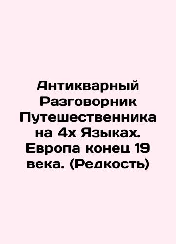 Antique Traveller's Conversation in 4 Languages. Europe at the end of the 19th century. (Rarity) In Russian (ask us if in doubt)/Antikvarnyy Razgovornik Puteshestvennika na 4kh Yazykakh. Evropa konets 19 veka. (Redkost') - landofmagazines.com