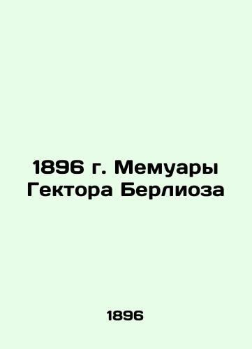 The 1896 Memoirs of Hector Berlioz In Russian (ask us if in doubt)/1896 g. Memuary Gektora Berlioza - landofmagazines.com