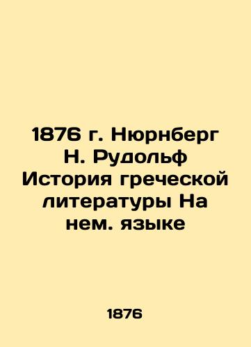 1876 Nuremberg N. Rudolph History of Greek Literature in German In German (ask us if in doubt)/1876 g. Nyurnberg N. Rudol'f Istoriya grecheskoy literatury Na nem. yazyke - landofmagazines.com