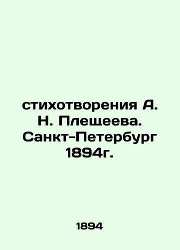 Poems by A. N. Pleshcheev. St. Petersburg 1894. In Russian (ask us if in doubt)/stikhotvoreniya A. N. Pleshcheeva. Sankt-Peterburg 1894g. - landofmagazines.com