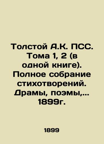 Tolstoy A.K. PSS. Volume 1, 2 (in one book). Complete collection of poems. Dramas, poems,.. 1899. In Russian (ask us if in doubt)/Tolstoy A.K. PSS. Toma 1, 2 (v odnoy knige). Polnoe sobranie stikhotvoreniy. Dramy, poemy,.. 1899g. - landofmagazines.com