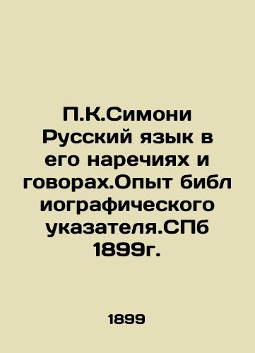 P.K. Simonyi Russian language in its dialects and spoken words. Experience of bibliographic index. St. Petersburg 1899. In Russian (ask us if in doubt)/P.K.Simoni Russkiy yazyk v ego narechiyakh i govorakh.Opyt bibliograficheskogo ukazatelya.SPb 1899g. - landofmagazines.com