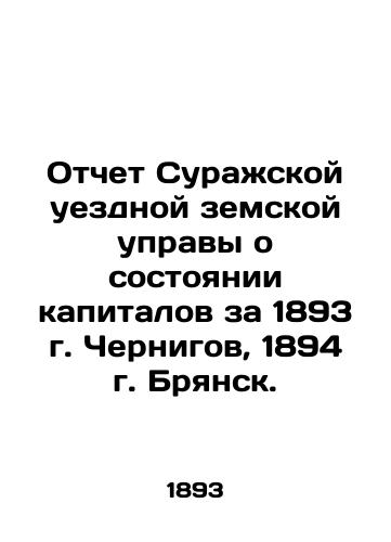 Report of the Surazh uyezd zemstvo board on the state of capital for 1893 by Chernigov, 1894 by Bryansk. In Russian (ask us if in doubt)/Otchet Surazhskoy uezdnoy zemskoy upravy o sostoyanii kapitalov za 1893 g. Chernigov, 1894 g. Bryansk. - landofmagazines.com