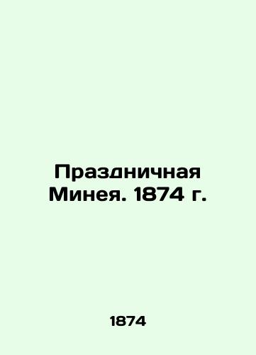 Festive Minaya. 1874 In Russian (ask us if in doubt)/Prazdnichnaya Mineya. 1874 g. - landofmagazines.com