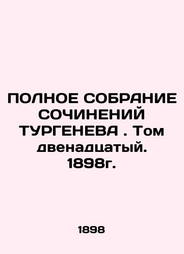 THE COMPLETE OF TURGENEV CONSTITUTIONS. Volume 12, 1898. In Russian (ask us if in doubt)/POLNOE SOBRANIE SOChINENIY TURGENEVA. Tom dvenadtsatyy. 1898g. - landofmagazines.com