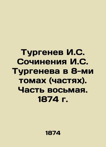 Turgenev I. S. Works by I. S. Turgenev in 8 Volumes (Parts). Part Eight. 1874. In Russian (ask us if in doubt)/Turgenev I.S. Sochineniya I.S. Turgeneva v 8-mi tomakh (chastyakh). Chast' vos'maya. 1874 g. - landofmagazines.com