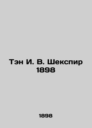 Teng I. V. Shakespeare 1898 In Russian (ask us if in doubt)/Ten I. V. Shekspir 1898 - landofmagazines.com