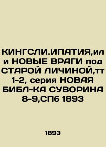 KINGSLI.YPATIA, or NEW INDIVIDUALS, vt. 1-2, series NEW BIBLE KA SUVORINA 8-9, SPb. 1893 In Russian (ask us if in doubt)/KINGSLI.IPATIYa,ili NOVYE VRAGI pod STAROY LIChINOY,tt 1-2, seriya NOVAYa BIBL-KA SUVORINA 8-9,SPb 1893 - landofmagazines.com