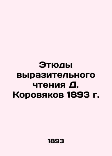 Studies of the expressive reading of D. Korovyakov in 1893 In Russian (ask us if in doubt)/Etyudy vyrazitel'nogo chteniya D. Korovyakov 1893 g. - landofmagazines.com