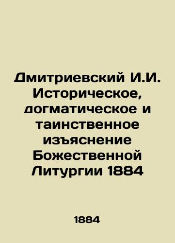 Dmitrievsky I.I. Historical, dogmatic, and mysterious interpretation of the Divine Liturgy of 1884 In Russian (ask us if in doubt)/Dmitrievskiy I.I. Istoricheskoe, dogmaticheskoe i tainstvennoe izyasnenie Bozhestvennoy Liturgii 1884 - landofmagazines.com