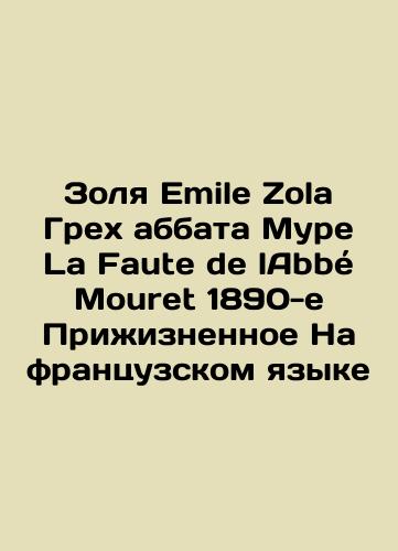 POT-BOUILLE / Emile Zola, 1894/POT-BOUILLE / Emile Zola, 1894 god - landofmagazines.com