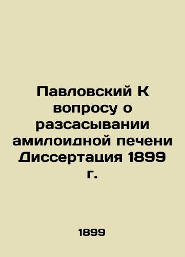 Pavlovsky On the Issue of Absorption of Amyloid Liver Dissertation 1899 In Russian (ask us if in doubt)/Pavlovskiy K voprosu o razsasyvanii amiloidnoy pecheni Dissertatsiya 1899 g. - landofmagazines.com