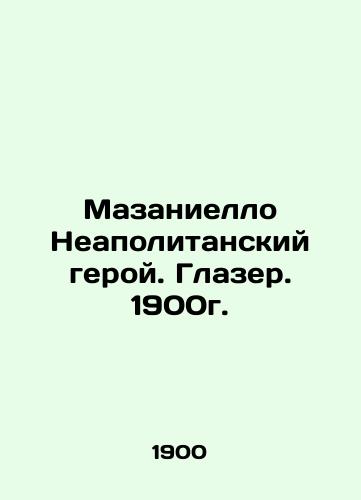 Masaniello the Neapolitan hero. Glazer. 1900. In Russian (ask us if in doubt)/Mazaniello Neapolitanskiy geroy. Glazer. 1900g. - landofmagazines.com