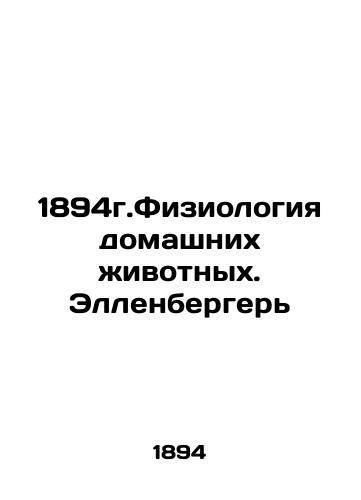 1894. Physiology of pets. Ellenberger In Russian (ask us if in doubt)/1894g.Fiziologiya domashnikh zhivotnykh. Ellenberger' - landofmagazines.com