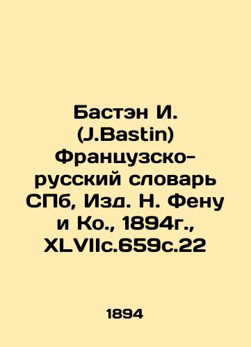 J. Bastin, French-Russian Dictionary of Saint Petersburg, N. Fenu and Co., 1894, XLVII.659s.22 In Russian (ask us if in doubt)/Basten I. (J.Bastin) Frantsuzsko-russkiy slovar' SPb, Izd. N. Fenu i Ko., 1894g., XLVIIs.659s.22 - landofmagazines.com