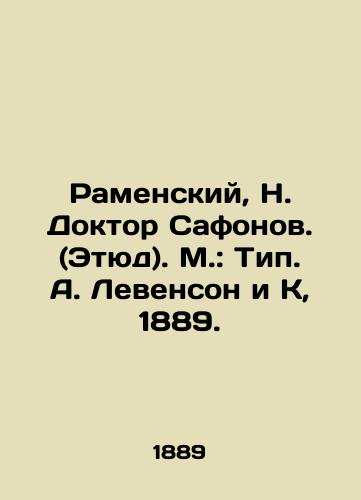 Ramensky, N. Dr. Safonov. (Study). Moscow: Type A. Levenson and K, 1889. In Russian (ask us if in doubt)/Ramenskiy, N. Doktor Safonov. (Etyud). M.: Tip. A. Levenson i K, 1889. - landofmagazines.com