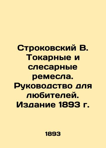 Strokovsky V. Turning and locksmithing. A guide for amateurs. Edition 1893. In Russian (ask us if in doubt)/Strokovskiy V. Tokarnye i slesarnye remesla. Rukovodstvo dlya lyubiteley. Izdanie 1893 g. - landofmagazines.com