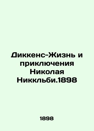 Dickens-The Life and Adventures of Nicholas Nickleby. 1898 In Russian (ask us if in doubt)/Dikkens-Zhizn' i priklyucheniya Nikolaya Nikkl'bi.1898 - landofmagazines.com