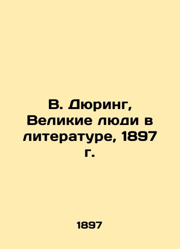 W. Duhring, Great Men in Literature, 1897 In Russian (ask us if in doubt)/V. Dyuring, Velikie lyudi v literature, 1897 g. - landofmagazines.com