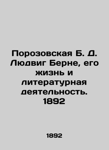 Porozovskaya B. D. Ludwig Berne, his life and literary activity. 1892 In Russian (ask us if in doubt)/Porozovskaya B. D. Lyudvig Berne, ego zhizn' i literaturnaya deyatel'nost'. 1892 - landofmagazines.com