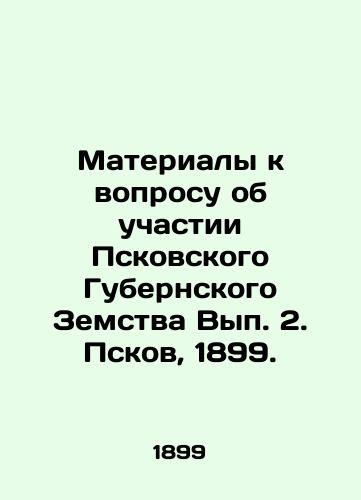 Materials on the question of the participation of the Pskov Province, Issue 2. Pskov, 1899. In Russian (ask us if in doubt)/Materialy k voprosu ob uchastii Pskovskogo Gubernskogo Zemstva Vyp. 2. Pskov, 1899. - landofmagazines.com