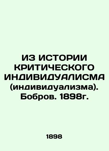 FROM THE HISTORY OF CRITICAL INDIVIDUALISM (individualism). Beaver. 1898. In Russian (ask us if in doubt)/IZ ISTORII KRITIChESKOGO INDIVIDUALISMA (individualizma). Bobrov. 1898g. - landofmagazines.com