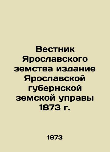 Bulletin of Yaroslavl Zemstvo 1873 edition of Yaroslavl provincial zemstvo In Russian (ask us if in doubt)/Vestnik Yaroslavskogo zemstva izdanie Yaroslavskoy gubernskoy zemskoy upravy 1873 g. - landofmagazines.com