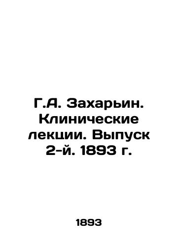 G.A. Zakharyin. Clinical Lectures. Issue 2, 1893. In Russian (ask us if in doubt)/G.A. Zakhar'in. Klinicheskie lektsii. Vypusk 2-y. 1893 g. - landofmagazines.com