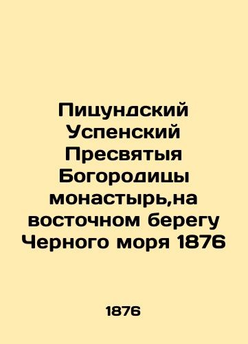 Pitsunda Monastery of the Assumption of the Blessed Virgin Mary, on the eastern shore of the Black Sea 1876 In Russian (ask us if in doubt)/Pitsundskiy Uspenskiy Presvyatyya Bogoroditsy monastyr',na vostochnom beregu Chernogo morya 1876 - landofmagazines.com