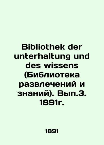 Bibliothek der unterhaltung und des wissens (Library of Entertainment and Knowledge). Volume 3, 1891./Bibliothek der unterhaltung und des wissens (Biblioteka razvlecheniy i znaniy). Vyp.3. 1891g. - landofmagazines.com