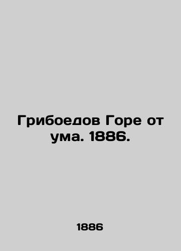 Griboyedov Woe is crazy. 1886. In Russian (ask us if in doubt)/Griboedov Gore ot uma. 1886. - landofmagazines.com