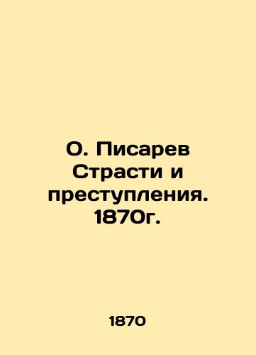 Fr. Pisarev Passion and Crimes. 1870. In Russian (ask us if in doubt)/O. Pisarev Strasti i prestupleniya. 1870g. - landofmagazines.com