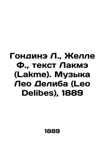 Gondine L., Jelle F., text by Lakme. Music by Leo Delibes, 1889 In Russian (ask us if in doubt)/Gondine L., Zhelle F., tekst Lakme (Lakme). Muzyka Leo Deliba (Leo Delibes), 1889 - landofmagazines.com
