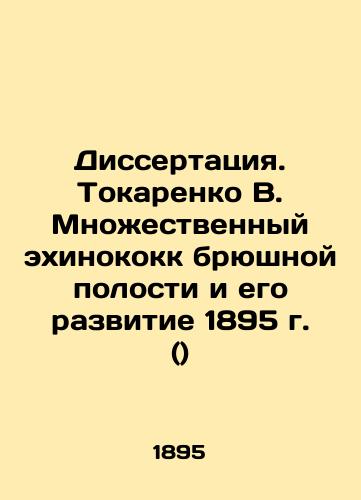 Derevev M., Segen A. Timur. Tamerlan. In Russian/ Trees M., Segen A. Timur. Tamerlane. In Russian, n/a - landofmagazines.com