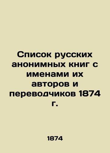 List of anonymous Russian books with the names of their authors and translators from 1874 In Russian (ask us if in doubt)/Spisok russkikh anonimnykh knig s imenami ikh avtorov i perevodchikov 1874 g. - landofmagazines.com