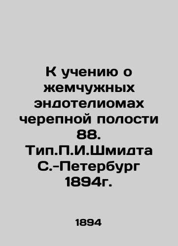 To the teachings about pearl endothelioma of the cranial cavity 88. Type P.I.Schmidt St. Petersburg 1894. In Russian (ask us if in doubt)/K ucheniyu o zhemchuzhnykh endoteliomakh cherepnoy polosti 88. Tip.P.I.Shmidta S.-Peterburg 1894g. - landofmagazines.com