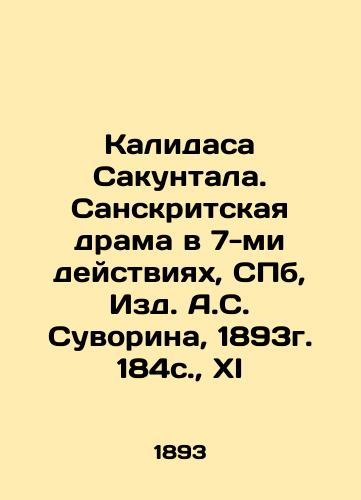 Kalidasa Sakuntala. Sanskrit Drama in 7 Acts, St. Petersburg, A.S. Suvorin Publishing House, 1893, XI In Russian (ask us if in doubt)/Kalidasa Sakuntala. Sanskritskaya drama v 7-mi deystviyakh, SPb, Izd. A.S. Suvorina, 1893g. 184s., XI - landofmagazines.com