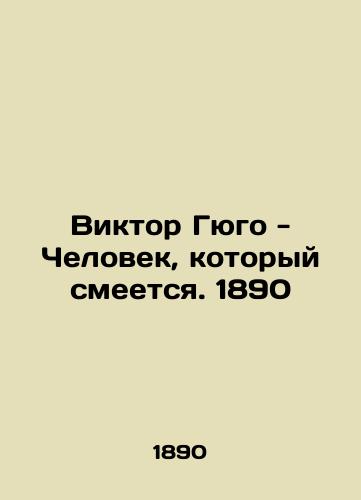 Victor Hugo - The Man Who Laughs. 1890 In Russian (ask us if in doubt)/Viktor Gyugo - Chelovek, kotoryy smeetsya. 1890 - landofmagazines.com