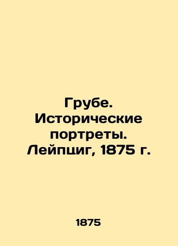 Grube. Historical Portraits. Leipzig, 1875 In Russian (ask us if in doubt)/Grube. Istoricheskie portrety. Leyptsig, 1875 g. - landofmagazines.com