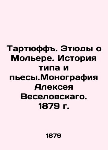 Tartuff. Etudes about Moliere. History of type and play. Monograph by Alexei Veselovsky. 1879. In Russian (ask us if in doubt)/Tartyuff. Etyudy o Mol'ere. Istoriya tipa i p'esy.Monografiya Alekseya Veselovskago. 1879 g. - landofmagazines.com