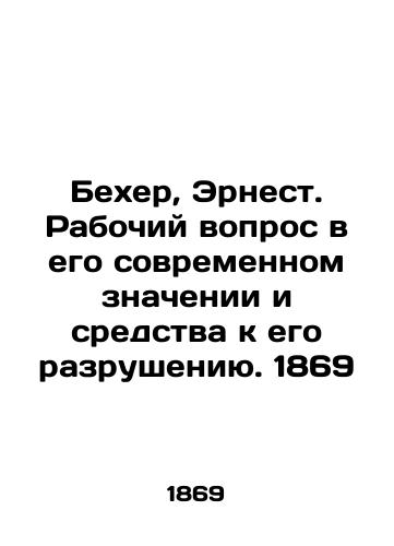 Becher, Ernest. The working question in its modern meaning and the means to destroy it. 1869 In Russian (ask us if in doubt)/Bekher, Ernest. Rabochiy vopros v ego sovremennom znachenii i sredstva k ego razrusheniyu. 1869 - landofmagazines.com